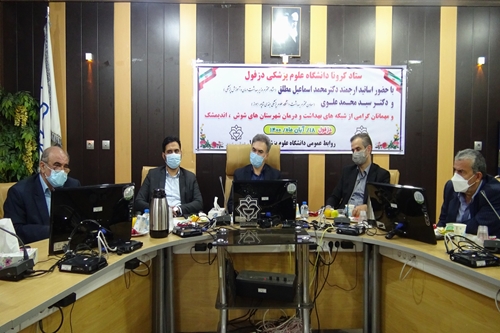 ستاد کرونا دزفول 